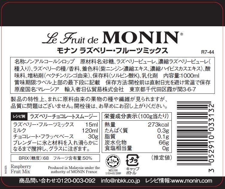 image:imageMonin Raspberry Puree 1L