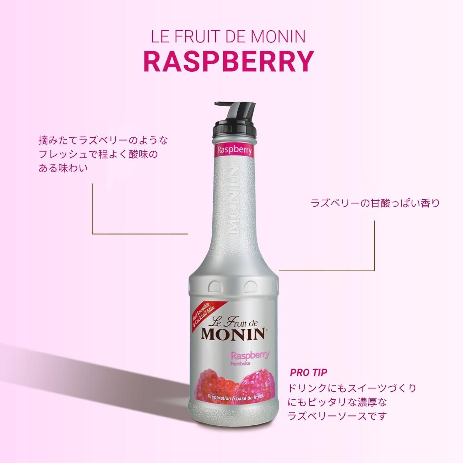 image:imageMonin Raspberry Puree 1L
